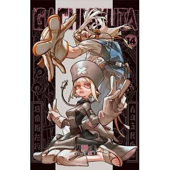 台湾版 まんが（初版限定版）『ガチアクタ(14)』著：裏那圭