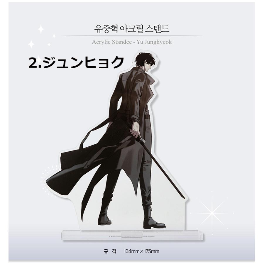 韓国 コミック グッズ『全知的な読者の視点から アクリル スタンド（8