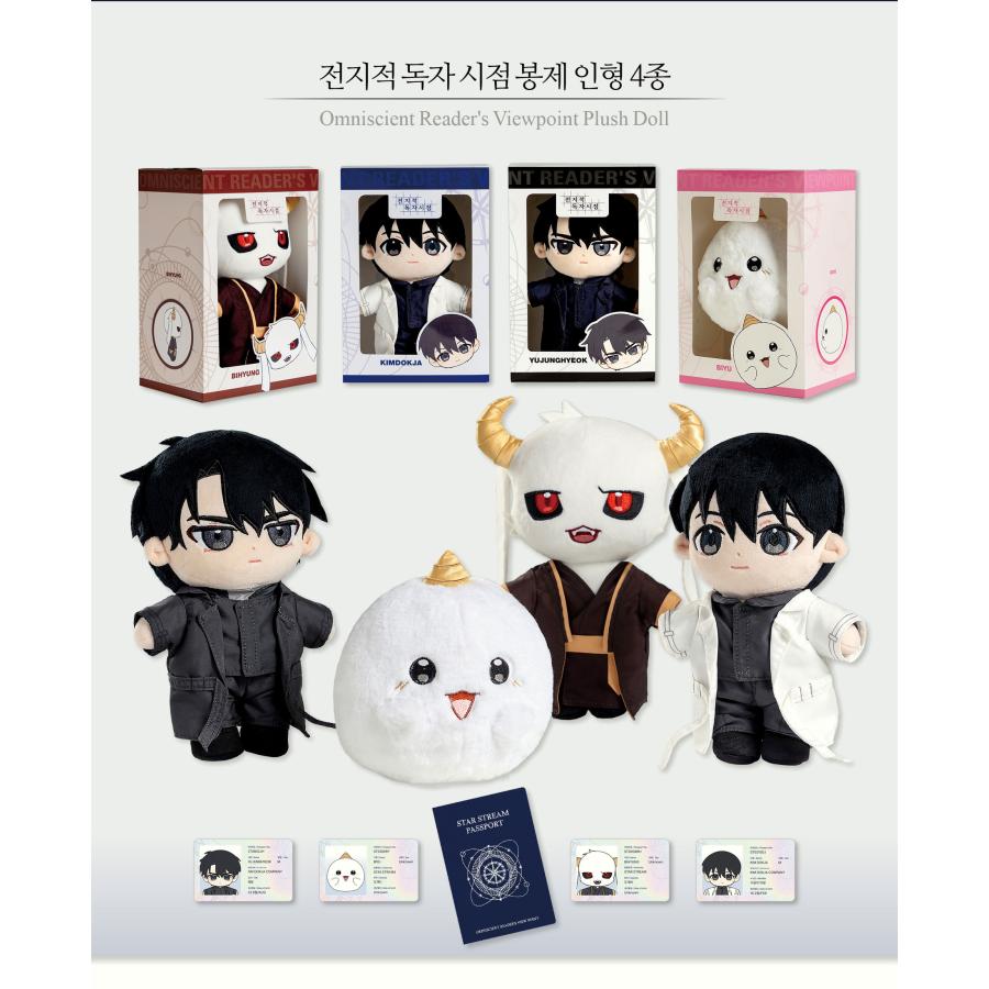 韓国 コミック グッズ『全知的な読者の視点から ぬいぐるみ+