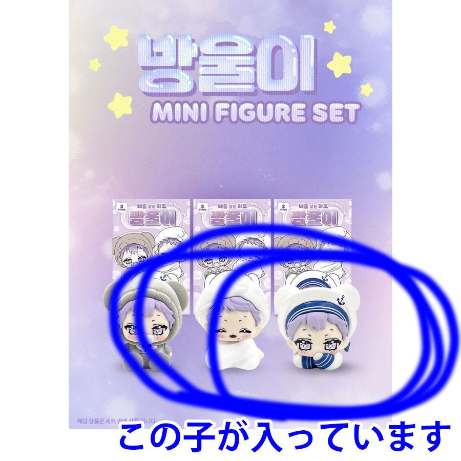 韓国 コミック グッズ『キミを探す波 イホ ランダム ミニフィギュア（3