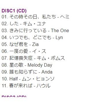 韓国音楽CD ドラマ『師任堂(サイムダン)、色の日記 O.S.T』 (2CD+