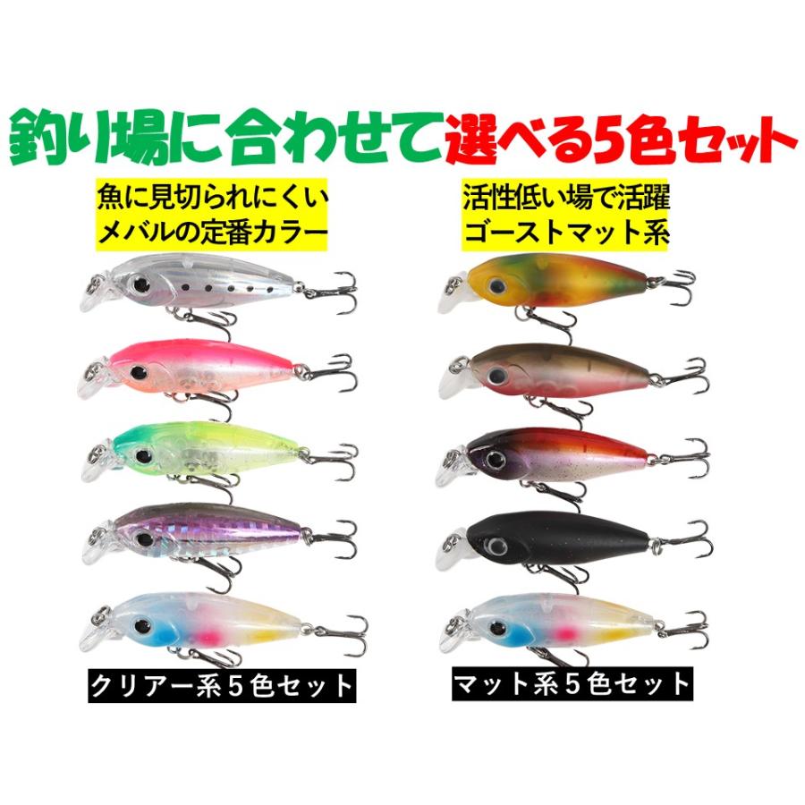 釣具ルアー4.4g メバル アジ ミノー 4.5cm 選べる 5色 ルアー