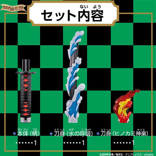 BANDAI（バンダイ） 【お得なセット】 鬼滅の刃 DX日輪刀 + DX日輪刀