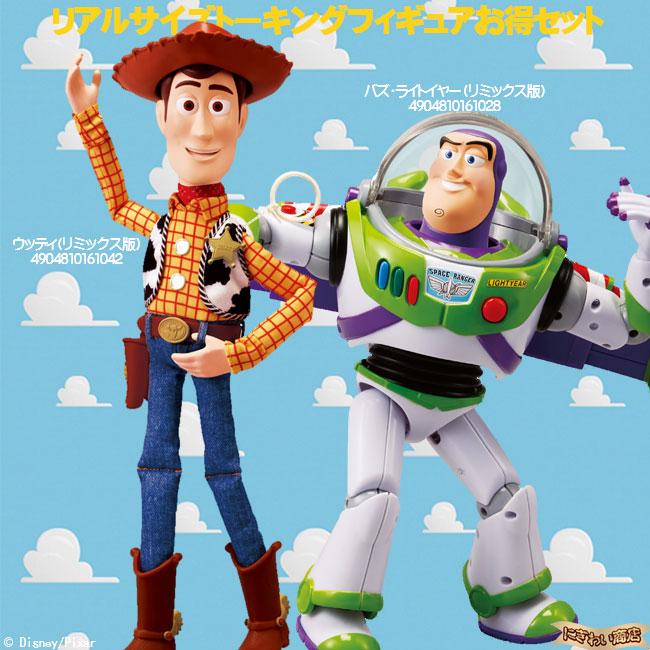 タカラトミー（TAKARA TOMY） 【お得なセット】ディズニー リアル