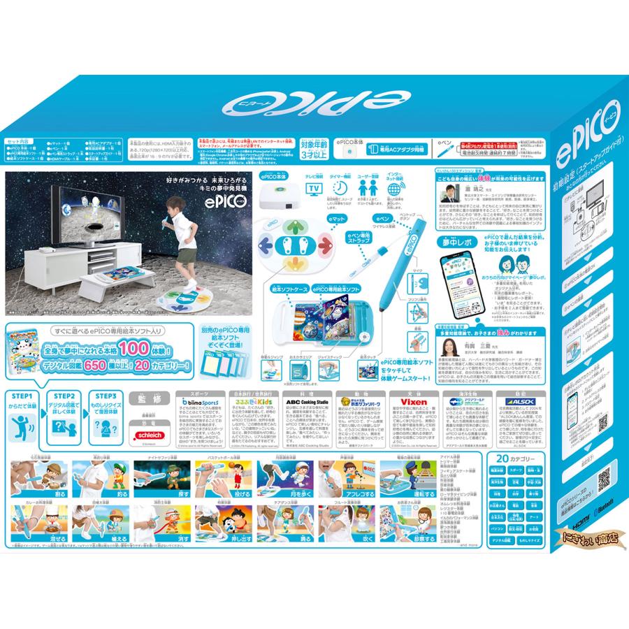 セガトイズ（SEGA toys） 【専用ソフトセット】 ePICO たいけん100