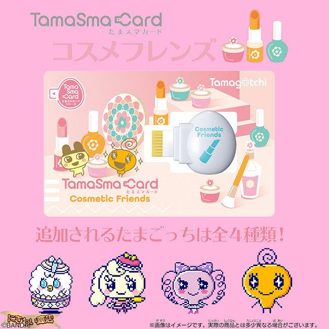 たまごっち 【販売終了】Tamagotchi Smart Coralpink / たまごっち