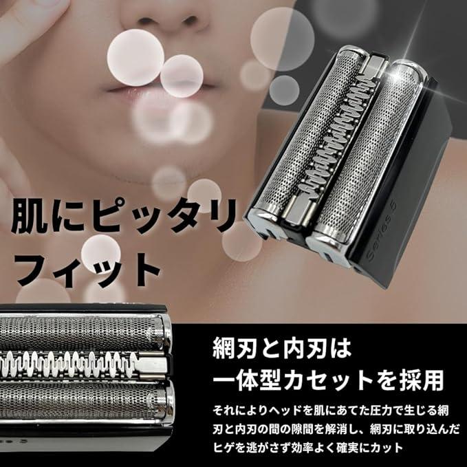 Longsafe ブラウン 互換品 シリーズ5 替刃 電気 シェーバー s5 交換用