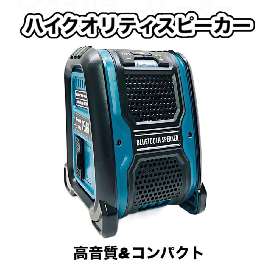 Bluetooth スピーカー マキタ Makita バッテリー専用 互換 電動