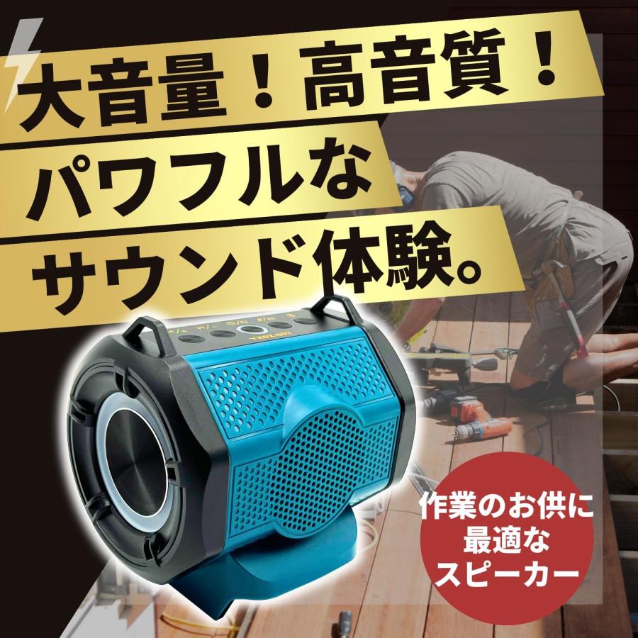 マキタ 互換品 スピーカー Bluetooth デュアルスピーカー Type-C USB-A