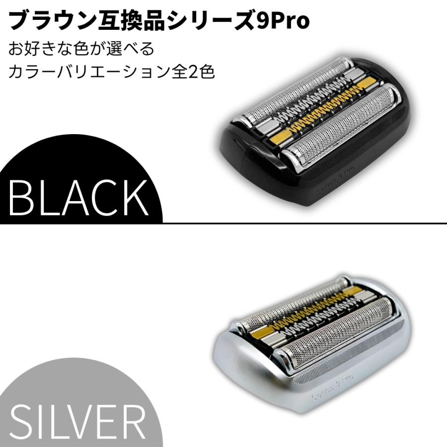 Longsafe ブラウン 互換品 シリーズ9 Pro F/C 94M シリーズ9用 互換 替