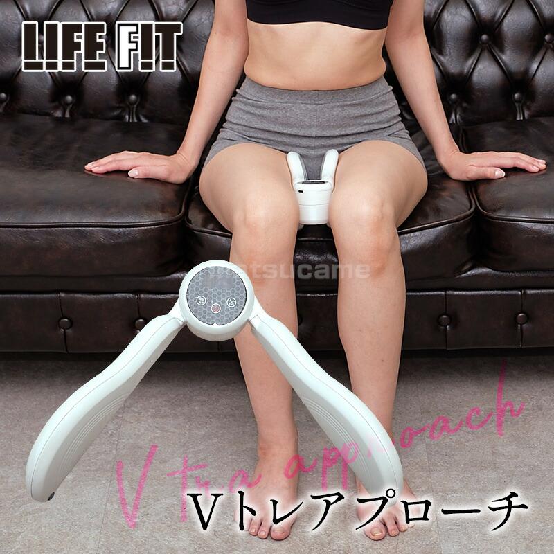 LIFEFIT ライフフィット Vトレアプローチ Fit020 バネ 振動 EMS Vトレ