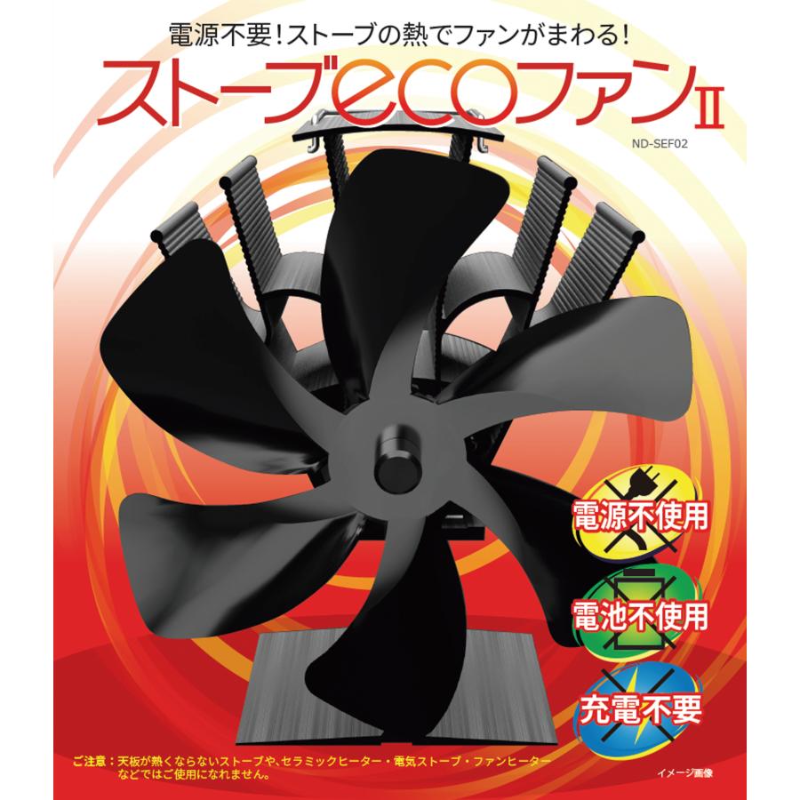 日本電興 ND-SEF02 ストーブエコファンII : 日本電興Yahoo!店 - 通販