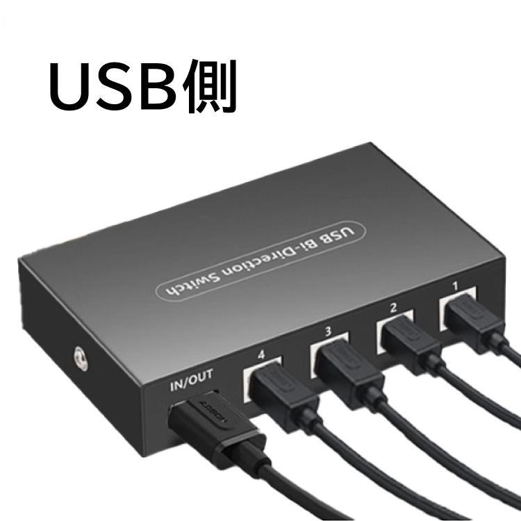 USB切替器 手動 4ポート入力1出力 USB2.0規格 4ポート スイッチ切替