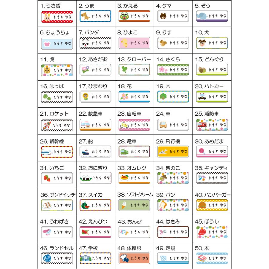 お名前シール 算数セットカラー 613枚 A4サイズ 入学 入園 防水 お