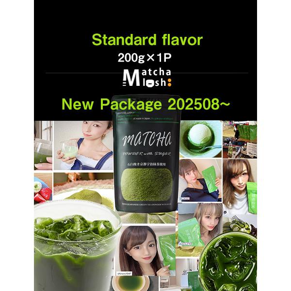 グリーンティー 京都宇治抹茶 濃厚 粉末タイプ Matcha LUSH スイーツに