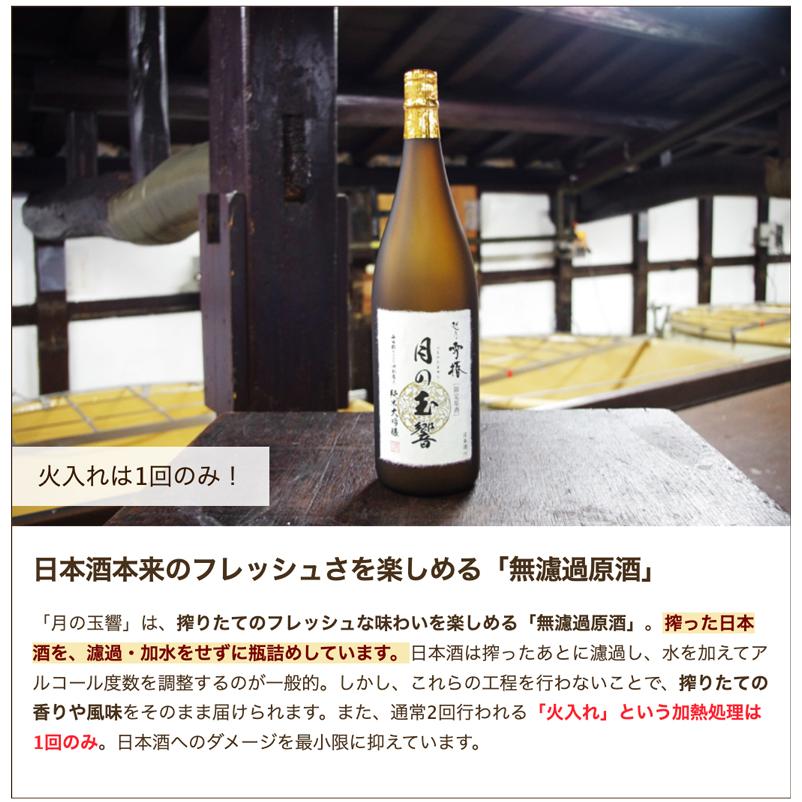 桐箱入】越乃雪椿 純米大吟醸原酒 月の玉響 1.8l(1升)/雪椿酒造/送料