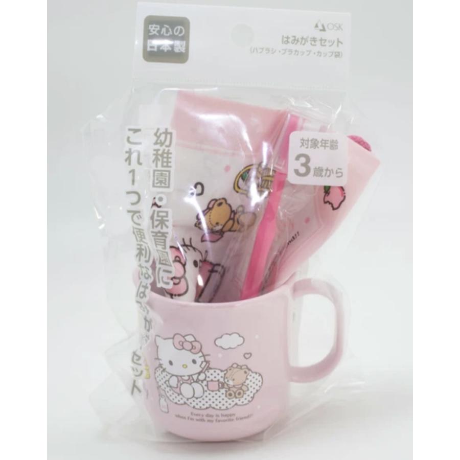 ハローキティ はみがきセット 歯ブラシ プラカップ カップ袋 サンリオ
