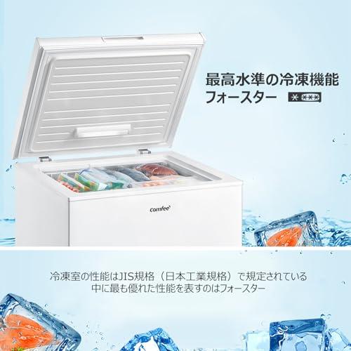 COMFEE' 冷凍庫 198L 上開き ホワイト RCC199WH(E) 省エネ 静音 温度