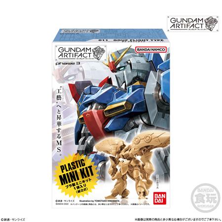 ガンダムアーティファクト第3弾 （食玩） BOX 2022年12月19日発売