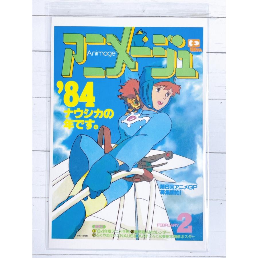 ☆ アニメージュとジブリ展 展覧会限定 ポストカード 17 風の谷の