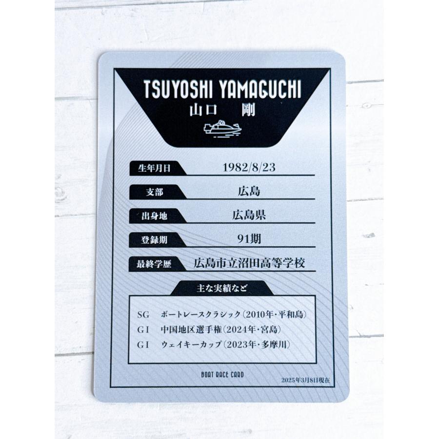 ☆ JLC ボートレース ボートレーサートレーディングカード ノーマル