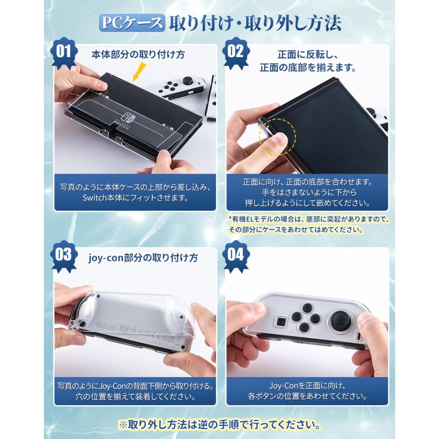 Nintendo Switch NIMASO switch クリアケース 任天堂 有機ELモデル