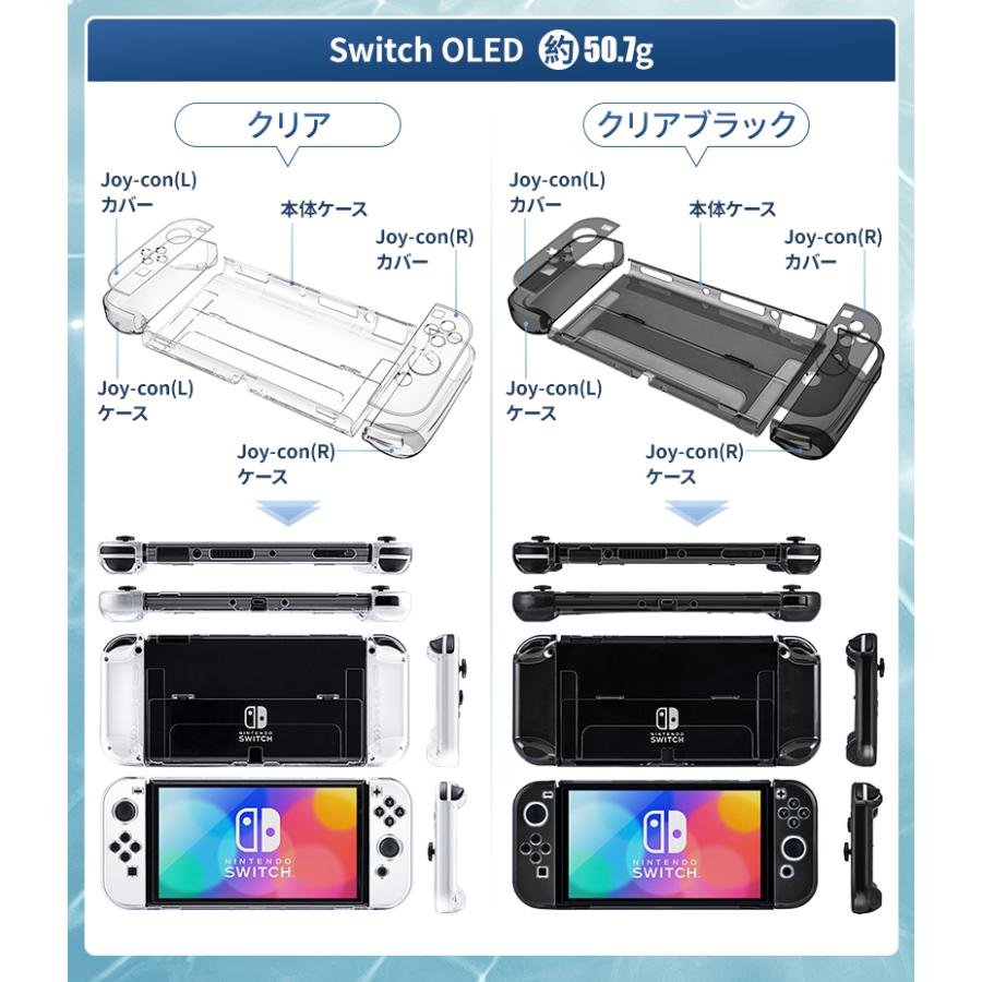 Nintendo Switch NIMASO switch クリアケース 任天堂 有機ELモデル