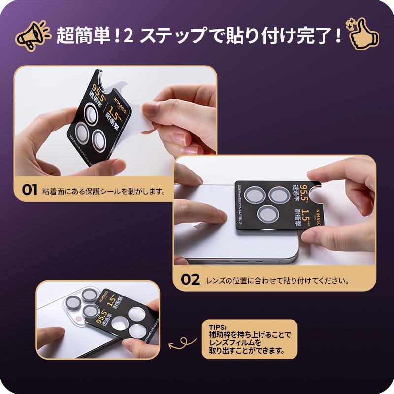 NIMASO（ニマソ） カメラカバー iPhone17 Air 17Pro Max 保護フィルム