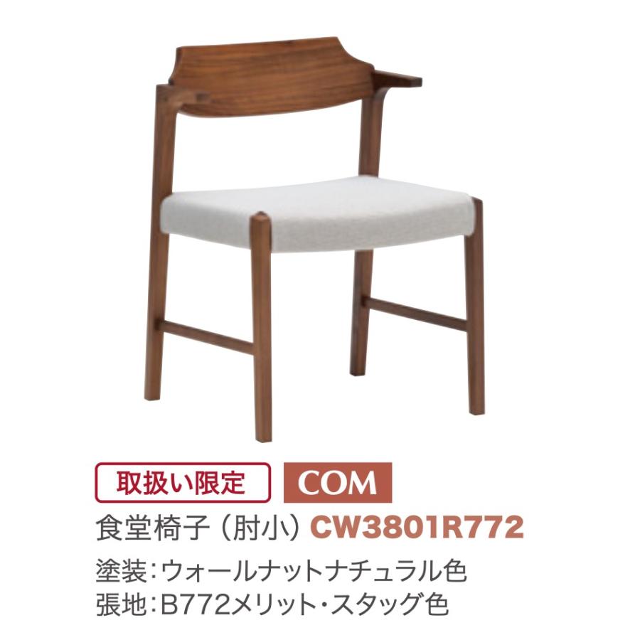 カリモク家具（KARIMOKU FURNITURE） カリモク ダイニングセット5点