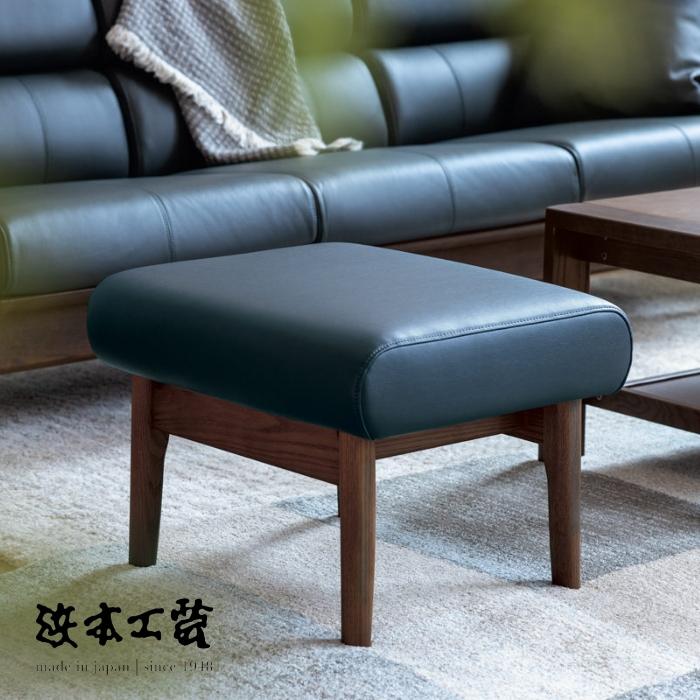 浜本工芸 スツール No.4300 オットマン 椅子 イス HAMAMOTO 国産