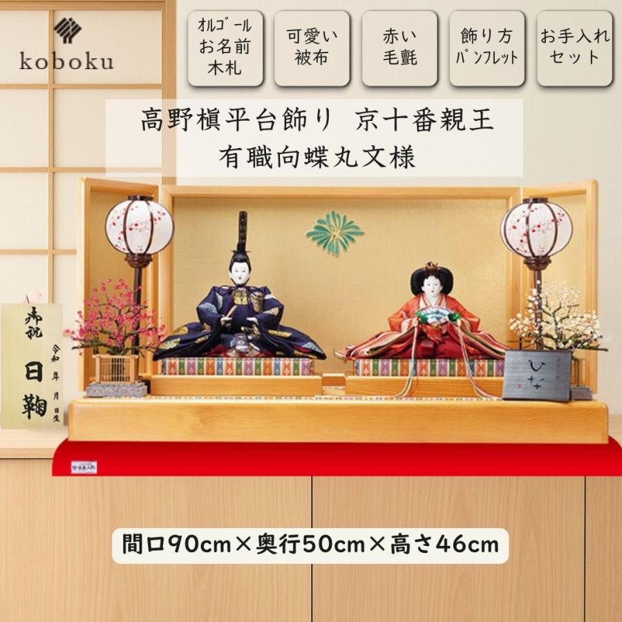 雛御殿 全長 50 cm 木製 直し パーツ不足あり 節句 雛祭り 雛御殿 全長