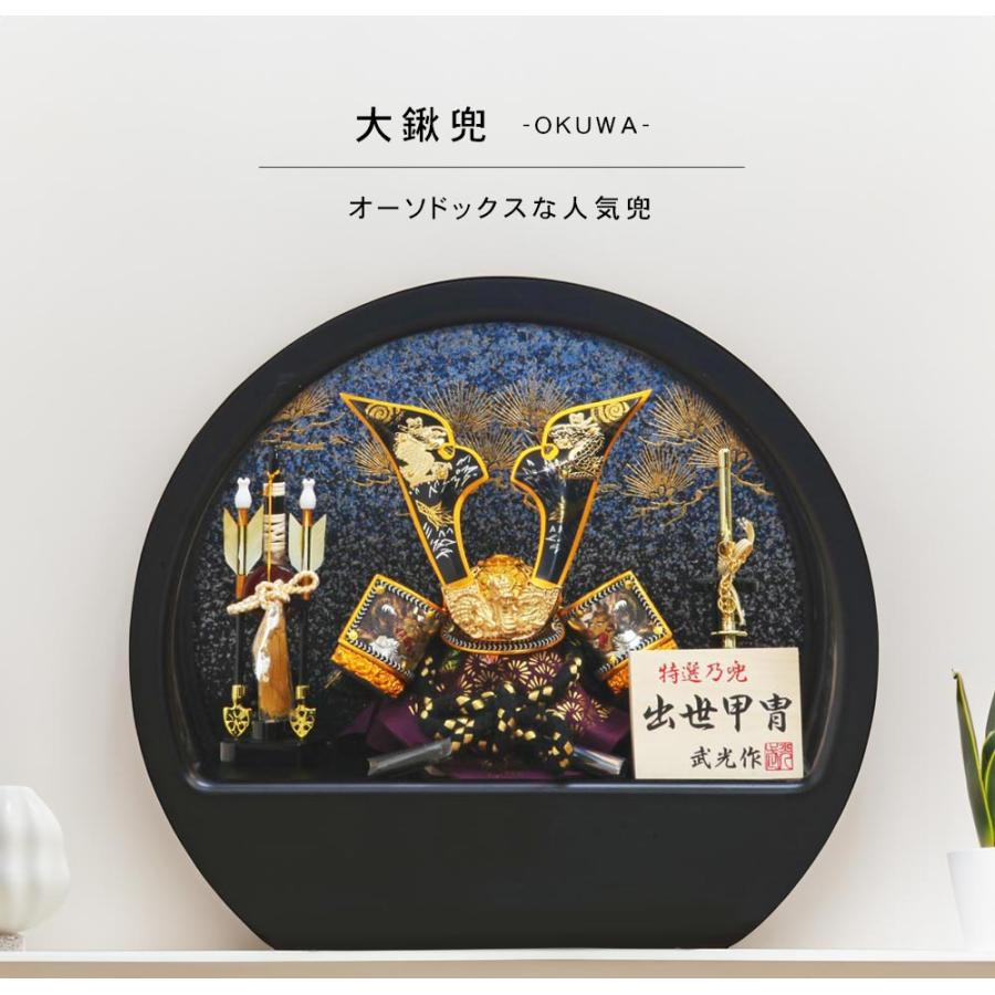 五月人形 コンパクト おしゃれ 兜飾り 兜ケース飾り アクリルケース