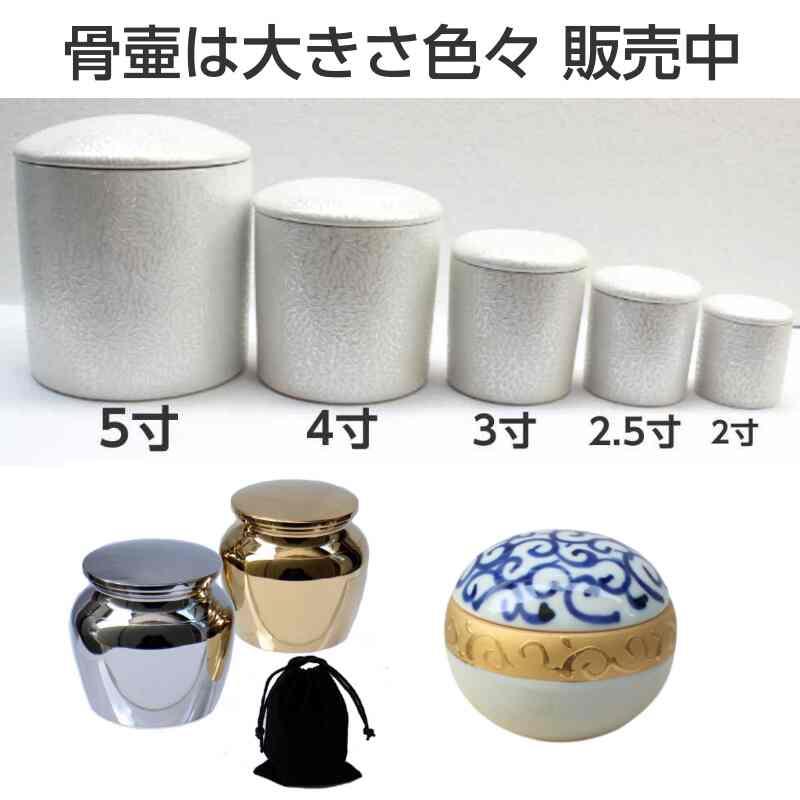 九谷焼 骨壷 ミニ 2寸 骨壺 深海 シリコンパッキン ブルー 陶器 遺骨