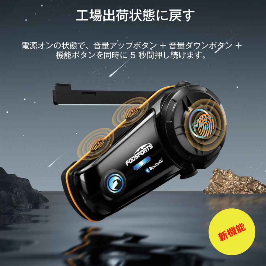 FODSPORTS FODSPORTS FX8 PRO 正規品 バイク用インカム バイク用品