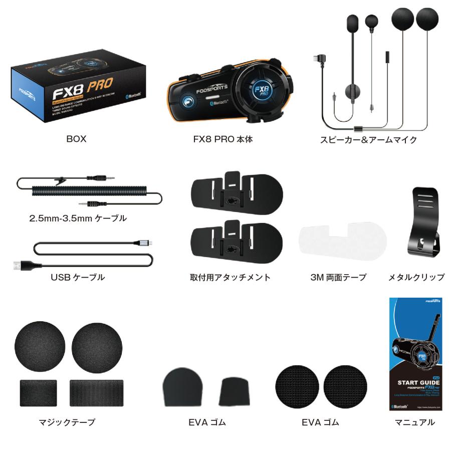 FODSPORTS FODSPORTS FX8 PRO 正規品 バイク用インカム バイク用品