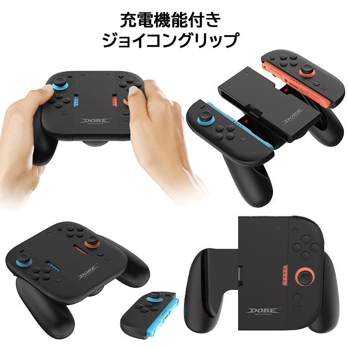 Nintendo Switch 2用 Joy-Con2充電グリップ Joy-Con2アクセサリ 超軽量