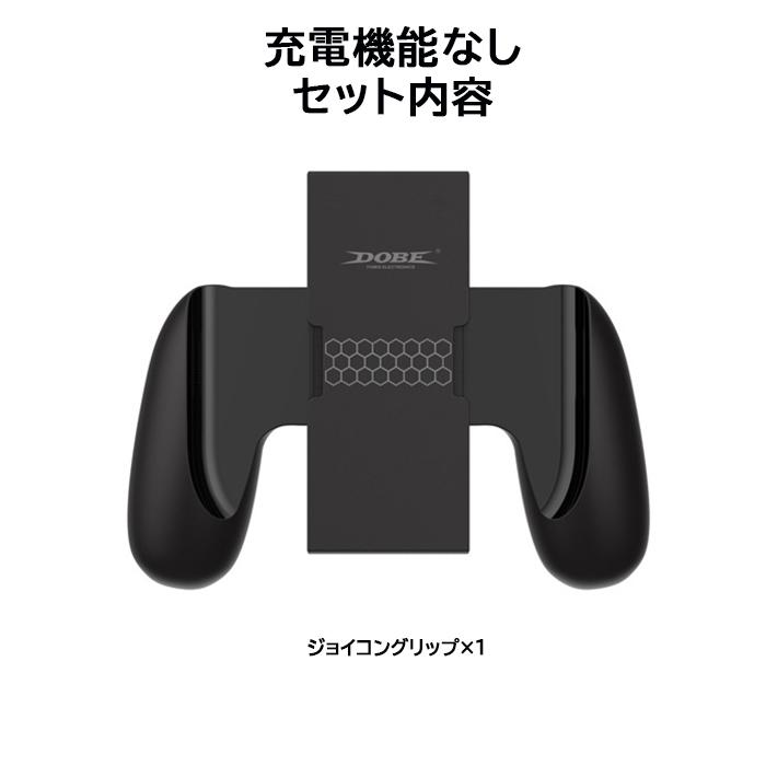 Nintendo Switch 2用 Joy-Con2充電グリップ Joy-Con2アクセサリ 超軽量