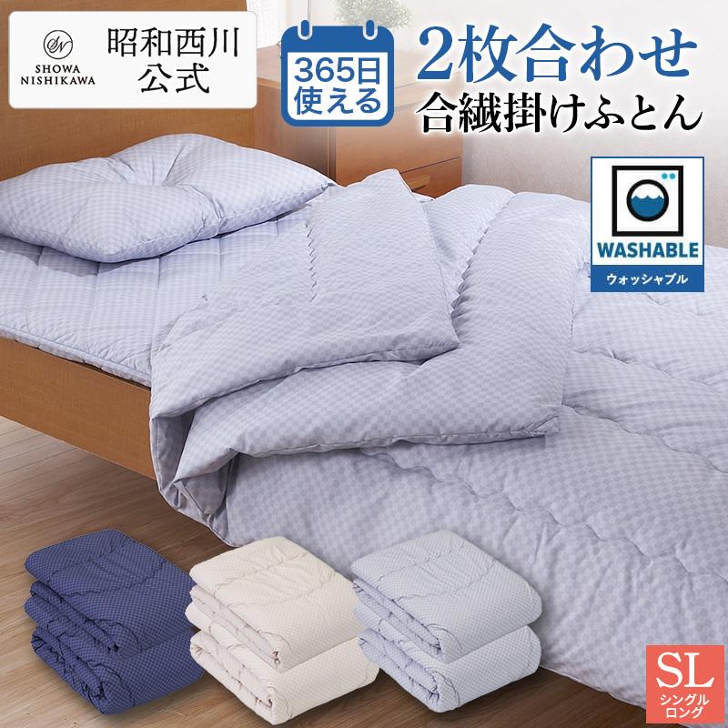 西川（nishikawa） 掛け布団 シングル 冬 洗える オールシーズン
