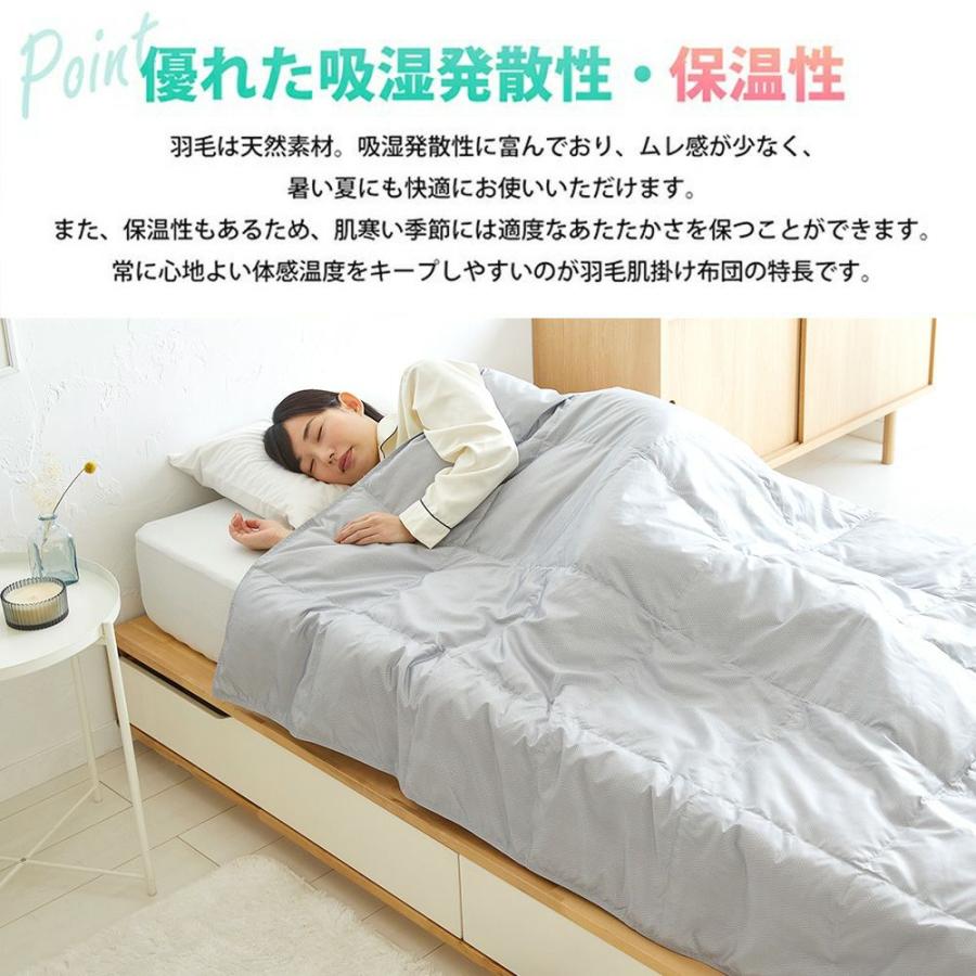 西川（nishikawa） 羽毛肌掛け布団 シングル ロング 2枚セット 羽毛