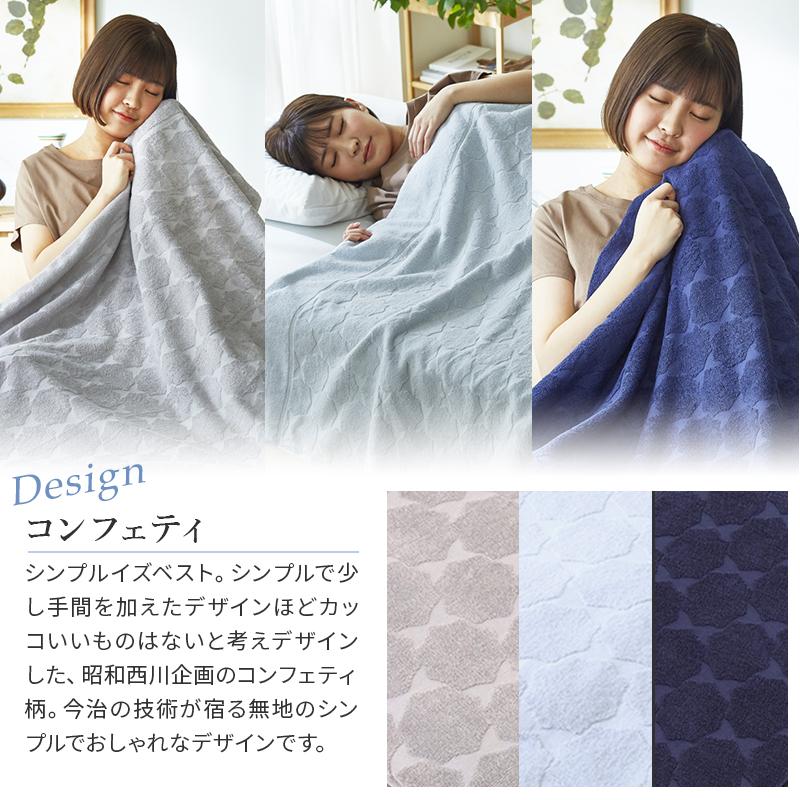 西川（nishikawa） タオルケット シングル 今治タオルケット 2枚セット