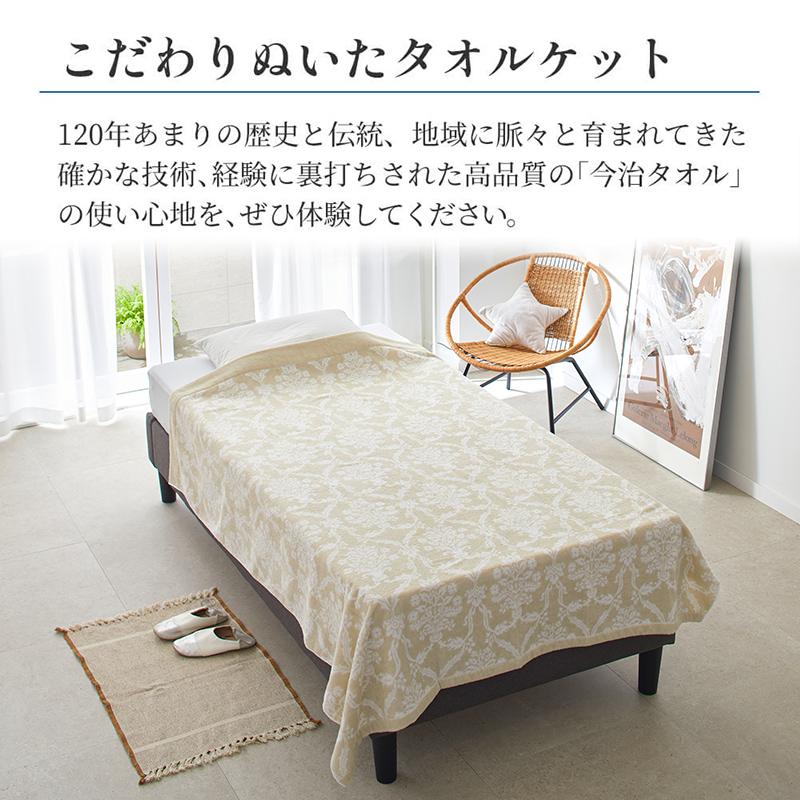 西川（nishikawa） 今治タオルケット シングル タオルケット 綿100