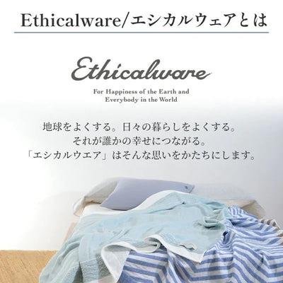西川（nishikawa） ウールブランケット Ethicalware エシカルウェア