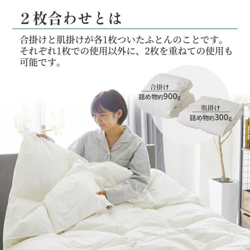 西川（nishikawa） 羽毛布団 2枚合わせ シングル シングルロング 昭和