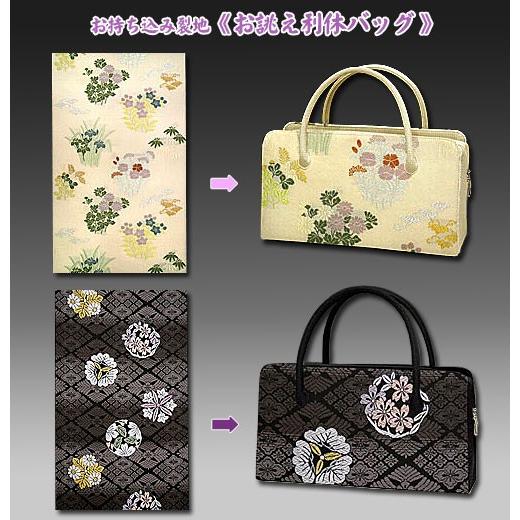 お持ち込み裂地《お誂え利休バッグ》 : 西陣屋Yahoo!店 - 通販 - Yahoo
