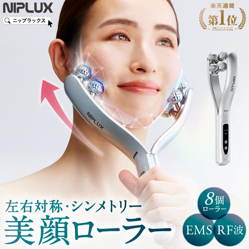 NIPLUX EMS美顔ローラー 美顔器 NIPLUX BEROLA リフトケア 美容