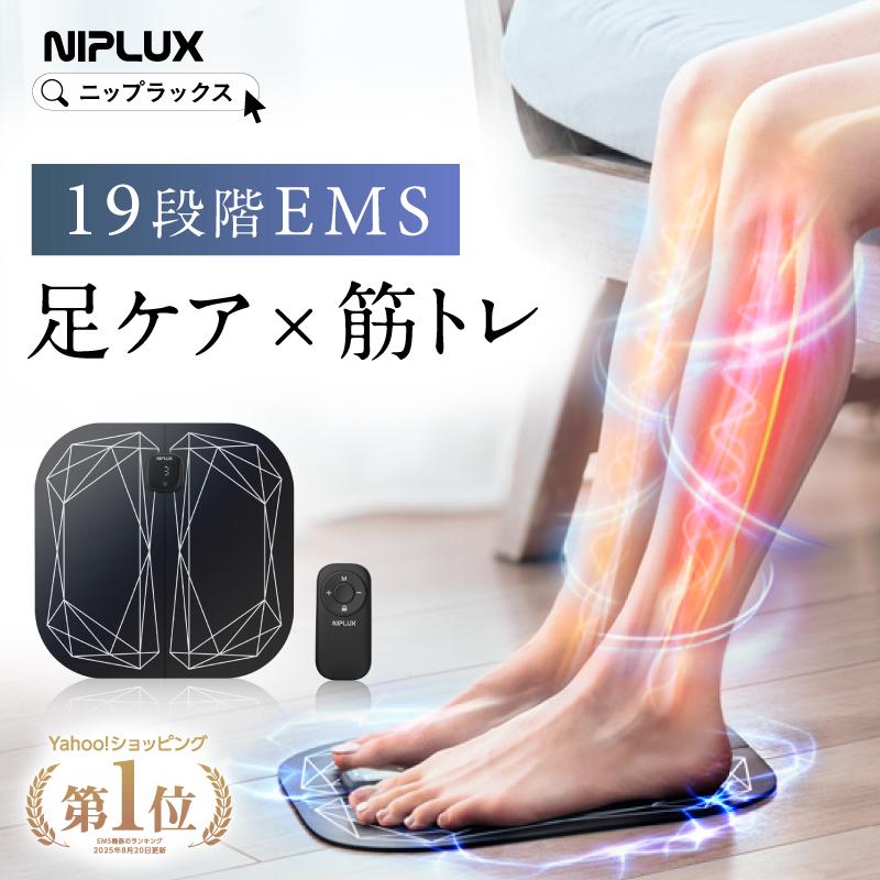 NIPLUX フットマッサージャー EMSシート 足裏マッサージ器 筋トレ