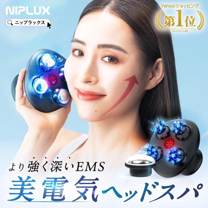NIPLUX EMS頭皮マッサージ器 ヘッドマッサージャー NIPLUX EMS HEAD