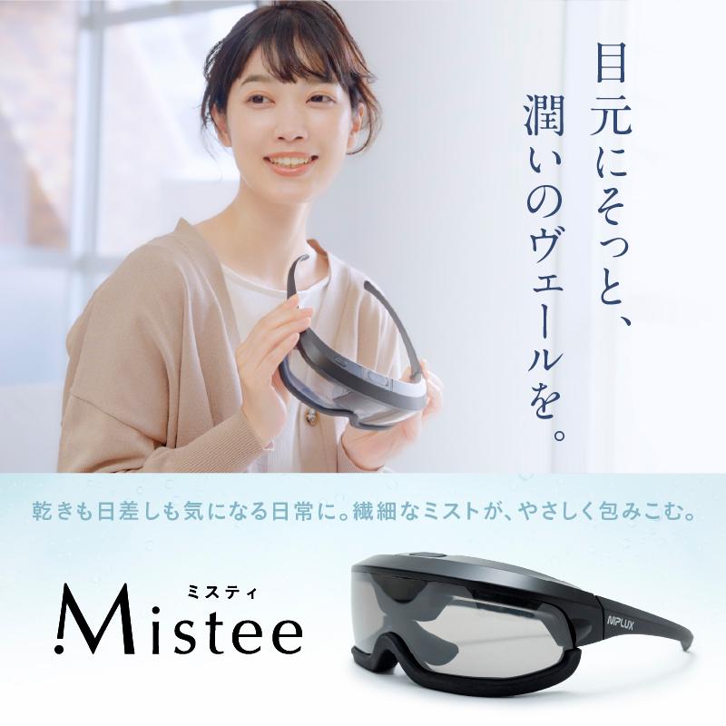 NIPLUX 【2/26 ZIP！で紹介】目元専用保湿器 NIPLUX Mistee ミスティ