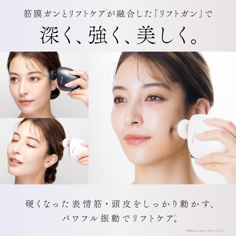 NIPLUX リフトケア特化のマッサージガン BEGUN ビガン 美顔器 フェイス