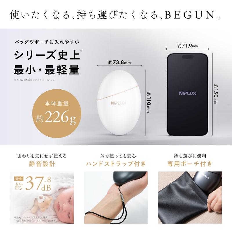NIPLUX リフトケア特化のマッサージガン BEGUN ビガン 美顔器 フェイス